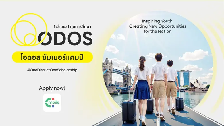MDES and depa Launch ODOS Summer Camp A S...