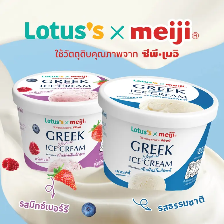 First of Its Kind! Lotus's x CP-Meiji Launches "Greek Yoghurt Ice Cream" Delicious, Refreshing, and Healthy in Every Bite