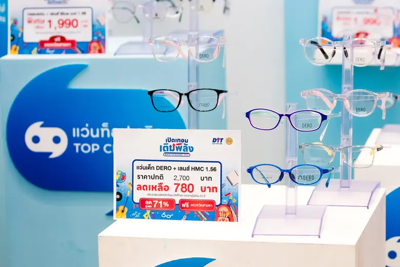 แว่นท็อปเจริญ นำโดย นายนพศักดิ์ ตรีพรชัยศักดิ์ ประธ...