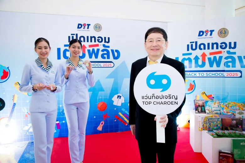 แว่นท็อปเจริญ ขานรับนโยบายพาณิชย์ ร่วมโครงการกระตุ้นเศรษฐกิจ "เปิดเทอม เติมพลัง Back To School 2025" ลดค่าครองชีพในช่วงเปิดภาคเรียน