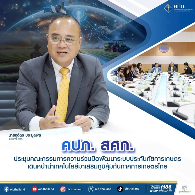 เมื่อวันที่ 2 พฤษภาคม 2568 นายชูฉัตร ประม...