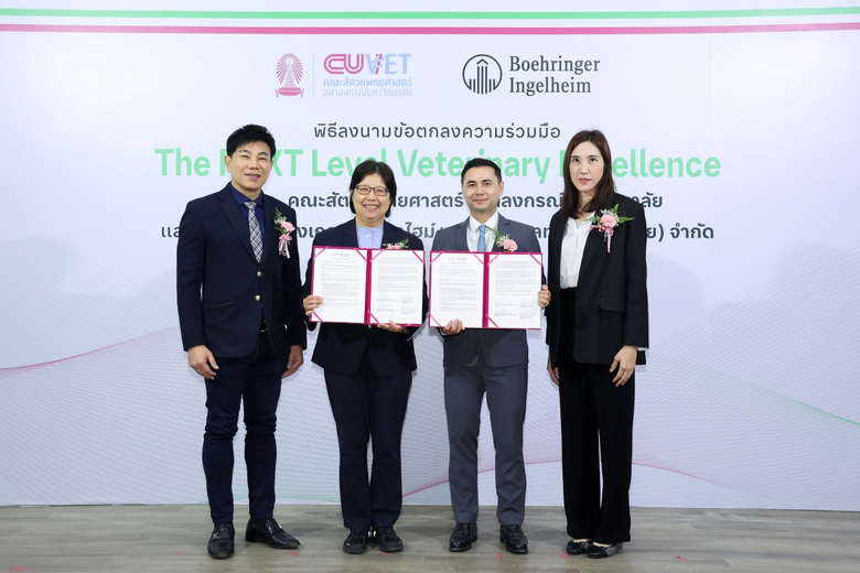 บริษัท เบอริงเกอร์ อินเกลไฮม์ แอนิมอล เฮลท์ (ประเทศ...