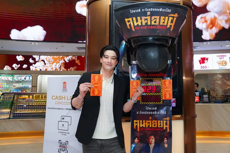 จัดเต็มความมันส์! ปีเตอร์ เดนแมน ร่วมสนุกกิจกรรมพิเศษ "วัดพลังหมัดต่อยผี"