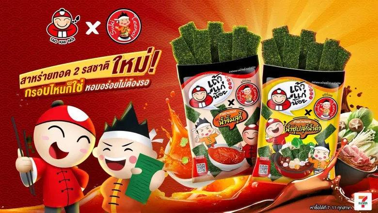 สาหร่าย "เถ้าแก่น้อย" ขยับตัวกระตุ้นตลาดข...
