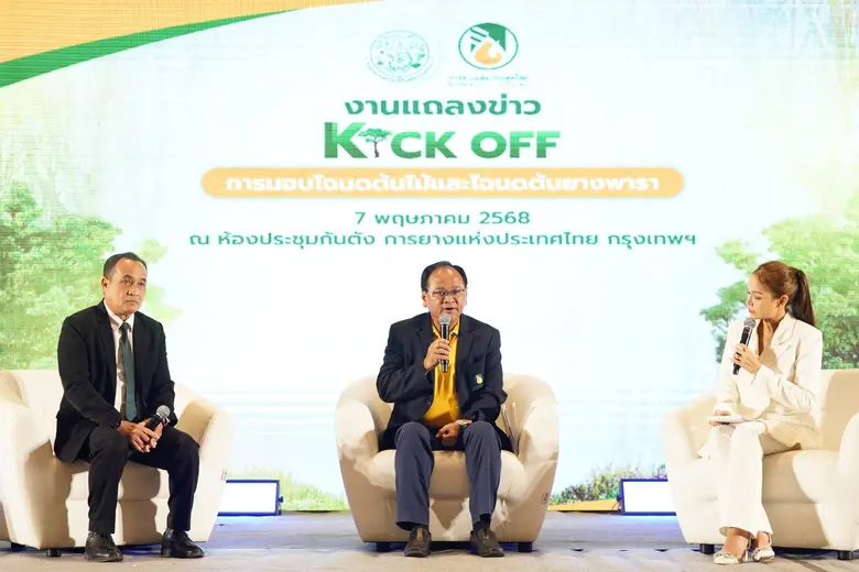 การยางแห่งประเทศไทย (กยท.) ร่วมกับ สำนักงานการปฏิรู...