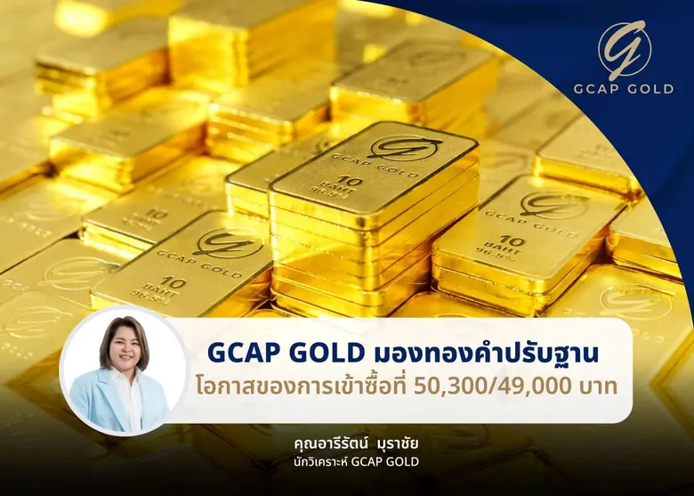นางสาวอารีรัตน์ มุราชัย นักวิเคราะห์ บริษ...