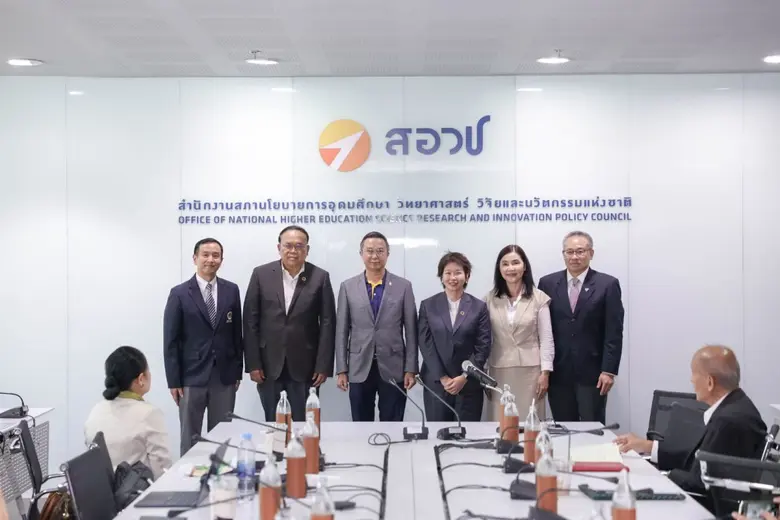 สำนักงานสภานโยบายการอุดมศึกษา วิทยาศาสตร์ วิจัยและน...