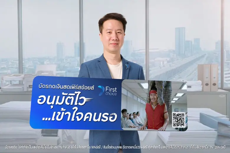 นายอธิป ศิลป์พจีการ กรรมการผู้จัดการใหญ่ ...
