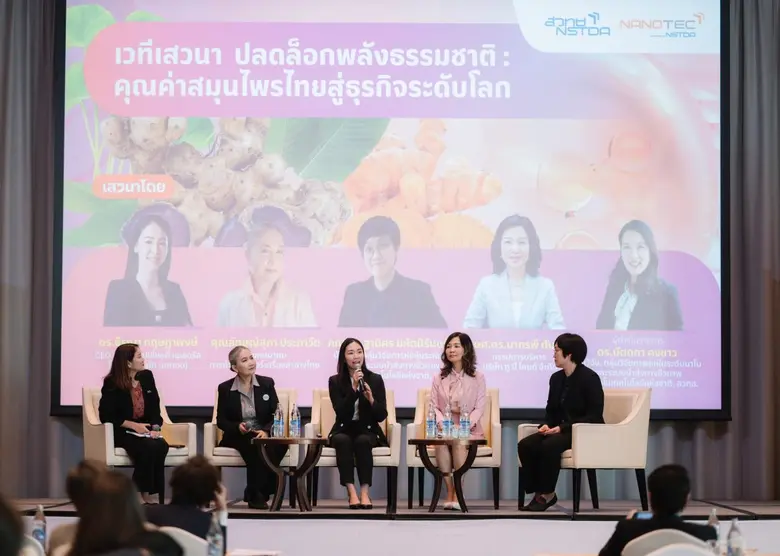 ดร.ธีรญา กฤษฎาพงษ์ ประธานเจ้าหน้าที่บริหาร บริษัท ส...