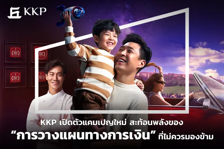 ท่ามกลางภาวะเศรษฐกิจที่ทวีความท้าทาย และร...