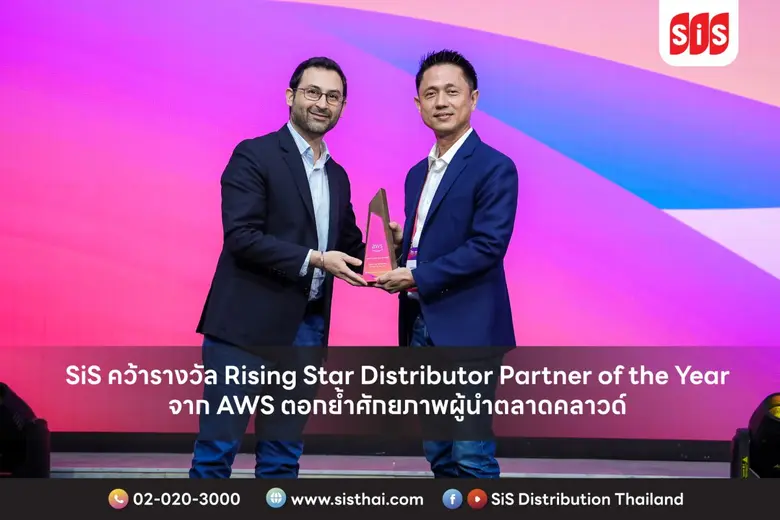 บริษัท เอสไอเอส ดิสทริบิวชั่น (ประเทศไทย)...