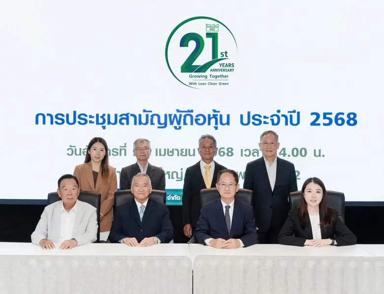 นายวิชัย ตันพัฒนรัตน์ ประธานกรรมการบริษัท...