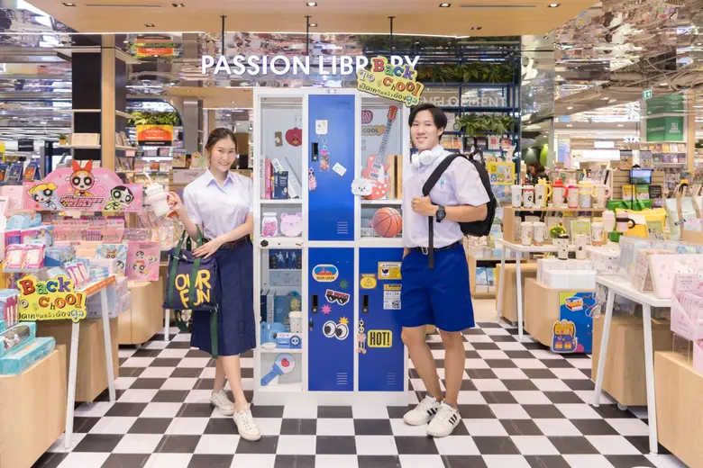 B2S Back to School เปิดเทอมแล้วต้องคูล บี...