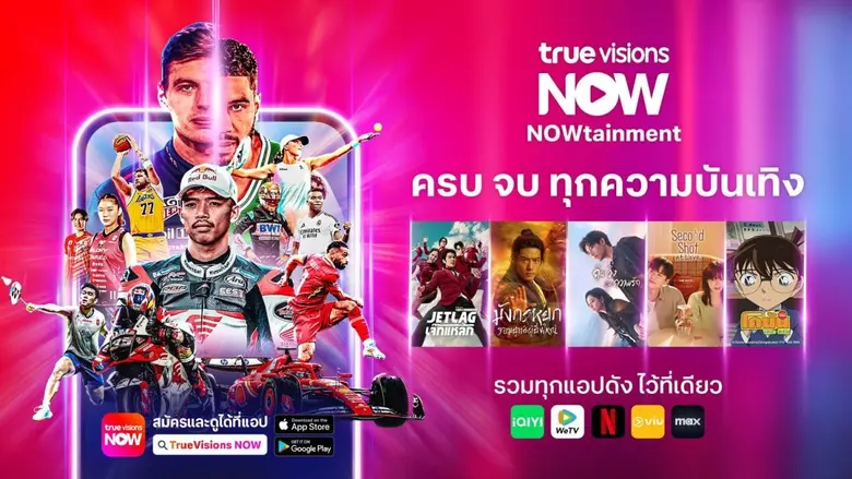 Experience a New Era of Entertainment with TrueVisions NOW - NOWtainment: All-in-One Entertainment in a Single App.
