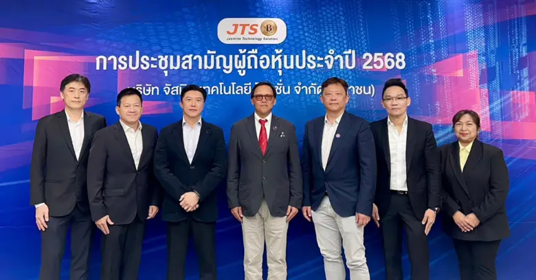 บริษัท จัสมิน เทคโนโลยี โซลูชั่น จำกัด (ม...