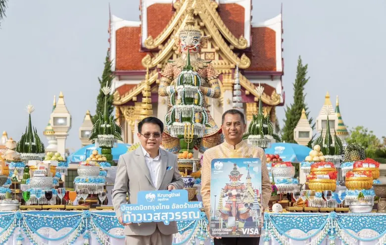ธนาคารกรุงไทย ตอบโจทย์ลูกค้าสายมูเตลู เสร...