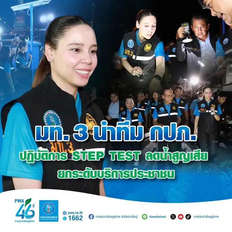 นางสาวซาบีดา ไทยเศรษฐ์ รัฐมนตรีช่วยว่าการกระทรวงมหา...