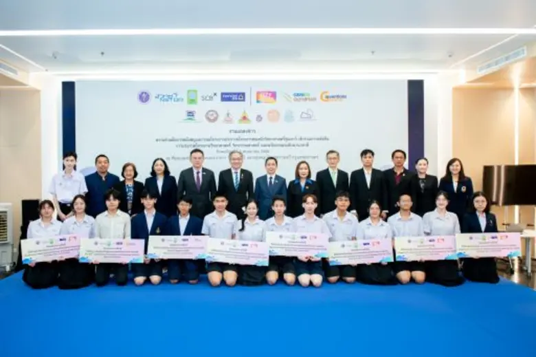 สำนักงานพัฒนาวิทยาศาสตร์และเทคโนโลยีแห่งช...