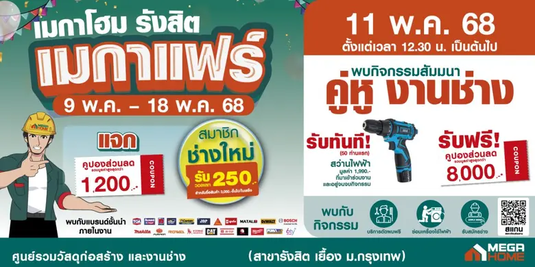 ครั้งแรกในไทย !! เปิดจุดหมายใหม่ อีเว้นต์...
