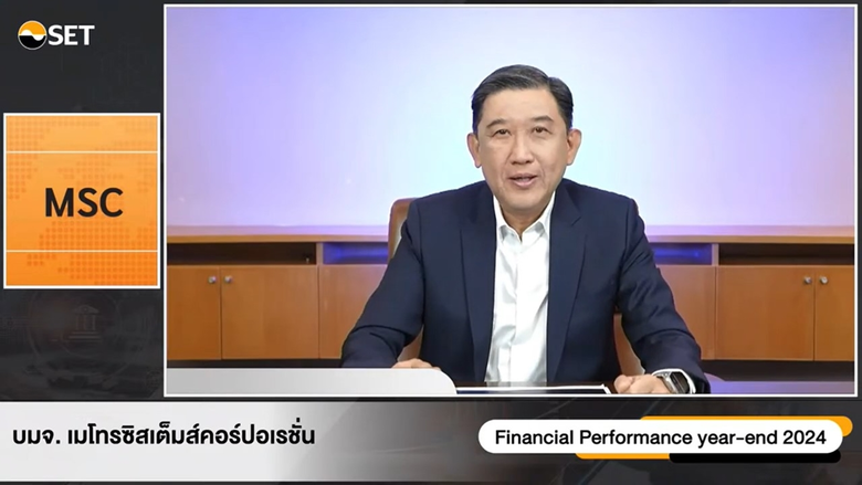 นายสุรเดช เลิศธรรมจักร์ กรรมการบริหาร บริษัท เมโทรซ...