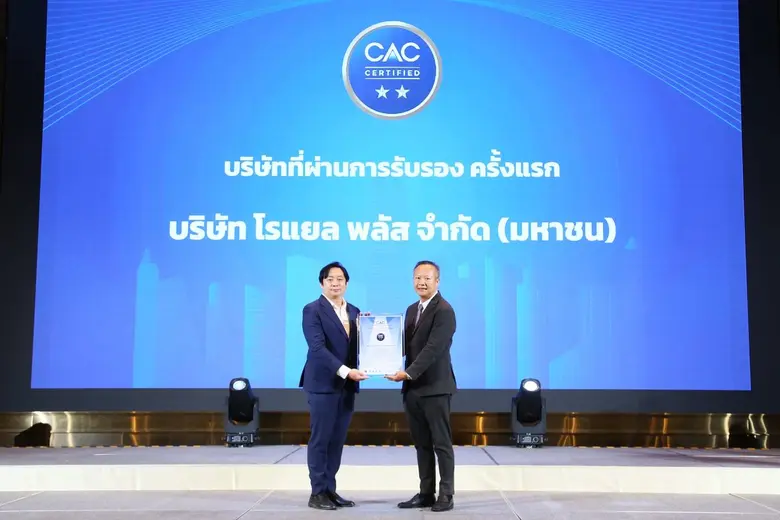 นายกิตติ วชิรจิรากร (ซ้าย) รองกรรมการผู้อ...