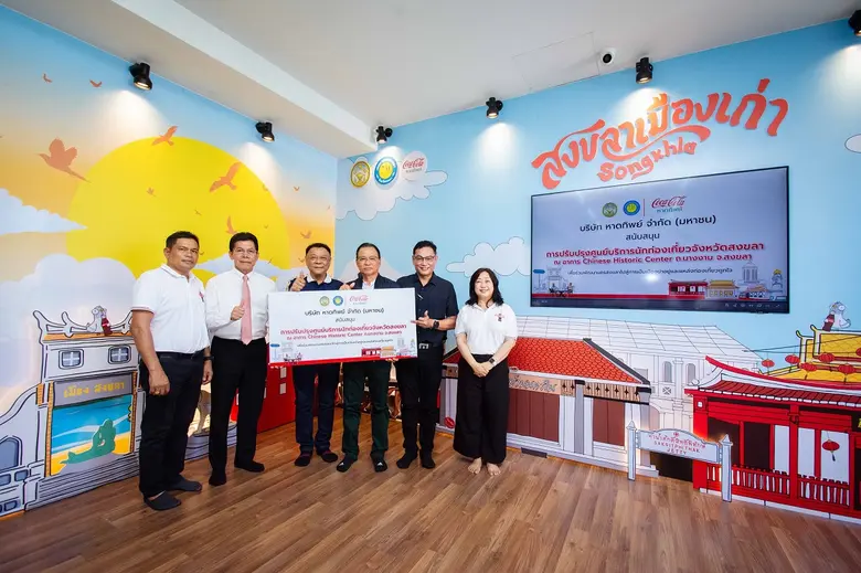 บริษัท หาดทิพย์ จำกัด (มหาชน) ผู้ผลิตและจ...
