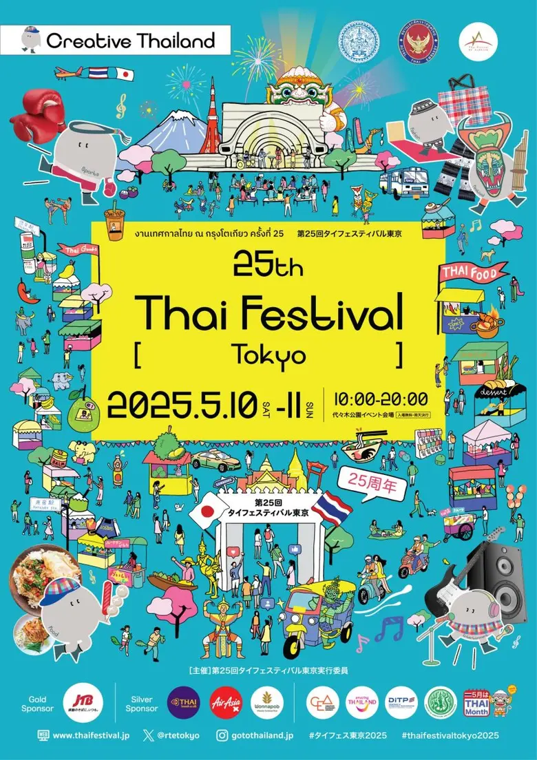 จุฬาลงกรณ์มหาวิทยาลัยส่งเสริมและสืบสานศิลปะดนตรีไทย...