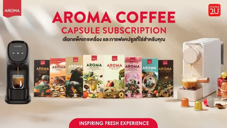 Aroma Group ผู้นำด้านธุรกิจกาแฟครบวงจรในประเทศไทย ต...