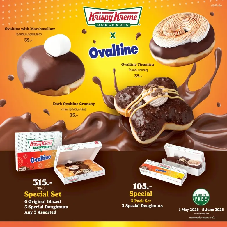 คริสปี้ ครีม (Krispy Kreme) โดนัทสูตรลิขส...