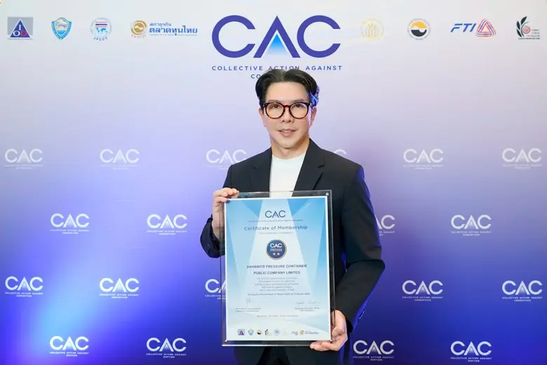 SMPC รับรางวัล CAC 2025 ต่อเนื่องครั้งที่ 3 ตอกย้ำจุดยืนองค์กรโปร่งใส พร้อมขยายพันธมิตรต้านคอร์รัปชัน