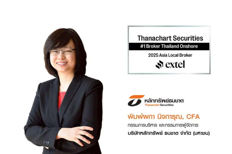 บริษัทหลักทรัพย์ ธนชาต จำกัด (มหาชน) ได้ร...