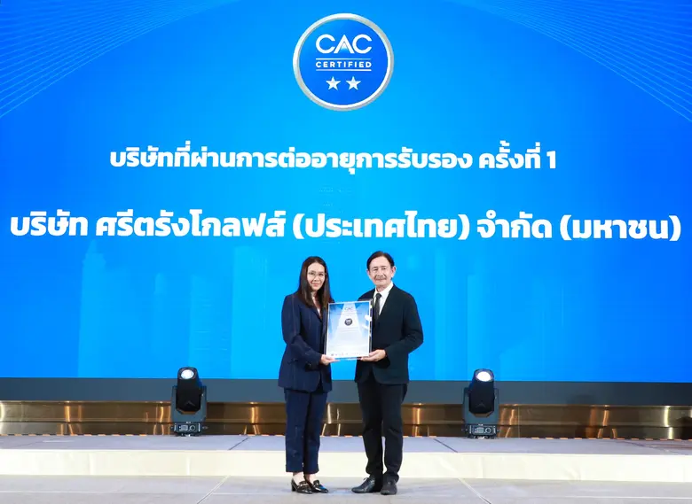 บริษัท ศรีตรังโกลฟส์ (ประเทศไทย) จำกัด (ม...