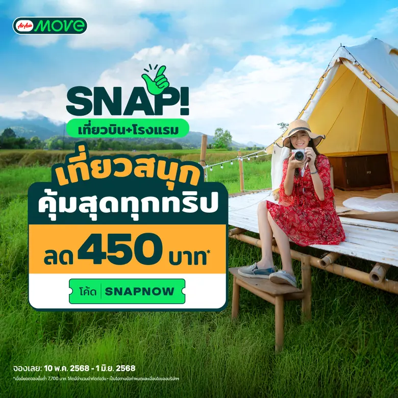 แม้ฤดูฝนจะถูกมองว่าเป็น low season สำหรับ...