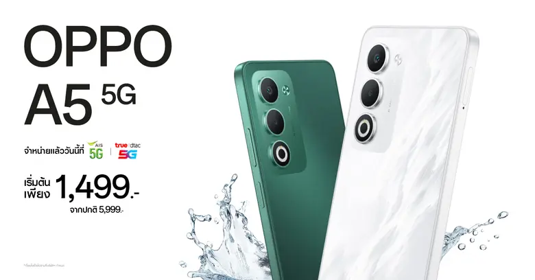OPPO วางจำหน่าย "OPPO A5 5G" สมาร์ตโฟนสวย...