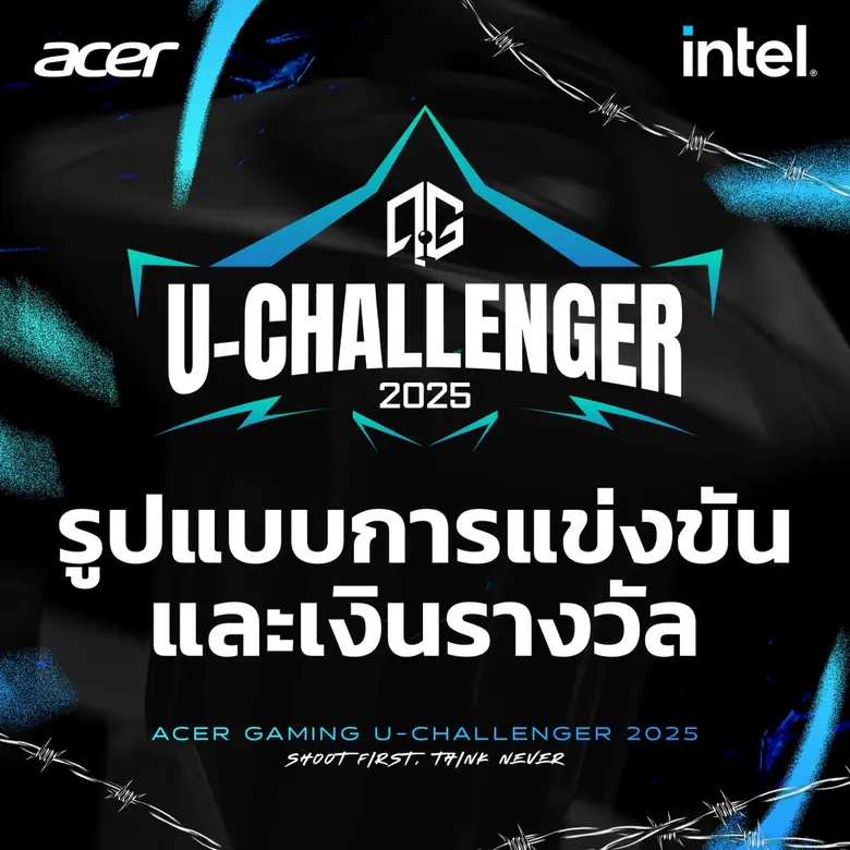 ศึกมันส์ทะลุจอ ปั้นสตาร์เกมเมอร์ระดับมหาล...