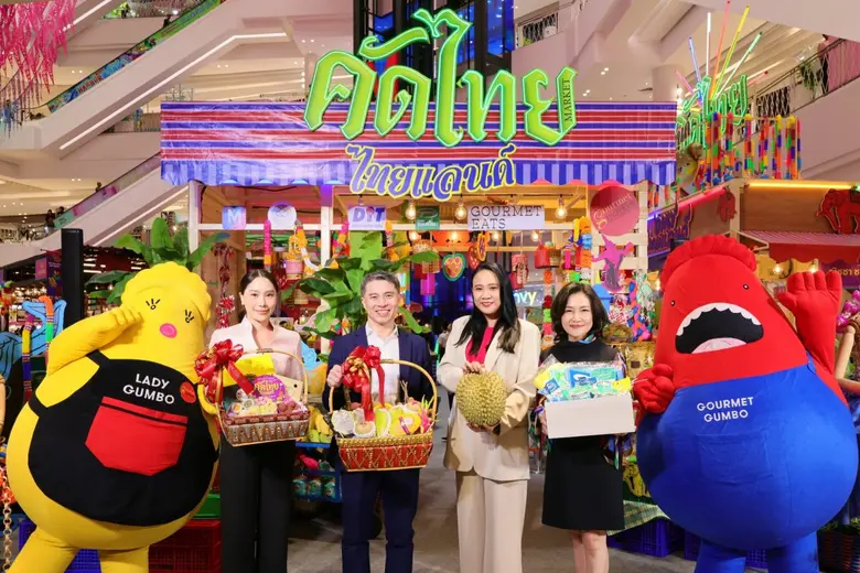 กรมการค้าภายใน กระทรวงพาณิชย์ ร่วมกับ กูร์เมต์ มาร์...