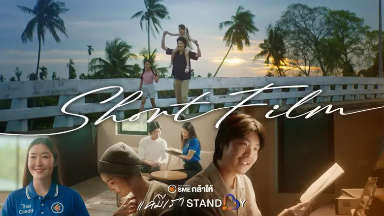 ธนาคารไทยเครดิต จำกัด (มหาชน) เดินหน้าสาน...