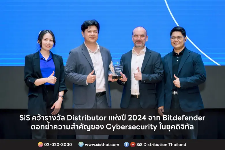 บริษัท เอสไอเอส ดิสทริบิวชั่น (ประเทศไทย)...