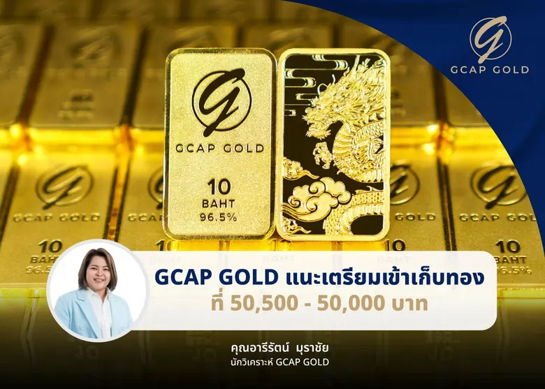 นางสาวอารีรัตน์ มุราชัย นักวิเคราะห์ บริษ...