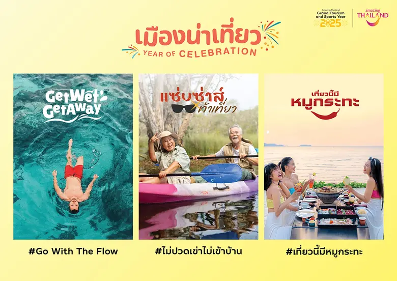 วันนี้ (14 พฤษภาคม 2568) กระทรวงการท่องเท...