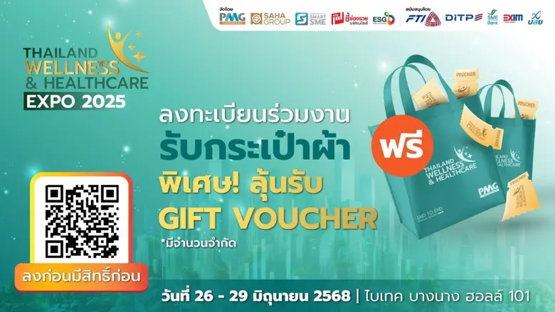 ใกล้เข้ามาแล้ว สำหรับงานแสดงนวัตกรรมด้านส...