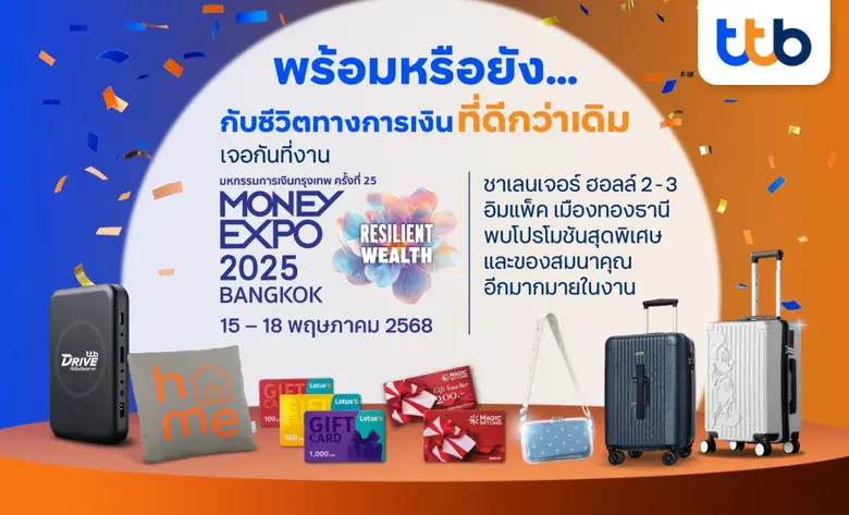 ทีเอ็มบีธนชาต หรือ ทีทีบี ตอกย้ำการเป็นธน...