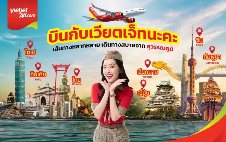 เดินทางกับเวียตเจ็ทไทยแลนด์ในราคาสบายกระเ...