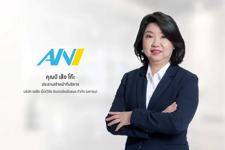ANI ทำรายได้ Q1/68 ที่ 1,672 ล้านบาท เติบโต 10% จากช่วงเดียวกันของปีก่อน ส่งสัญญาณไตรมาส 2/68 ดีมานด์ขนส่งสินค้าทางอากาศเพิ่มขึ้น พร้อมรับปัจจัยบวกจากการขยายสัญญาตัวแทนขายระวางสินค้าสายการบิน