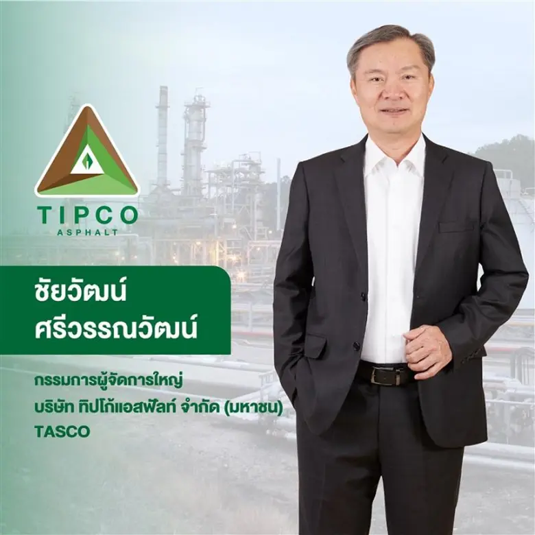 นายชัยวัฒน์ ศรีวรรณวัฒน์ กรรมการผู้จัดการ...
