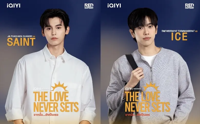 เปิดตัวซีรีส์วายโรแมนติก ดราม่าiQIYI Orig...