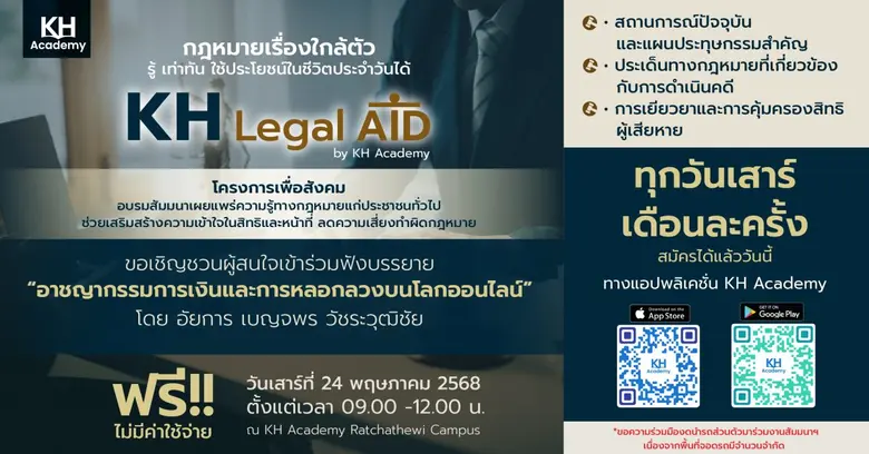 สถาบันการเรียนรู้ KH Academy เดินหน้าสานต่อพันธกิจห...