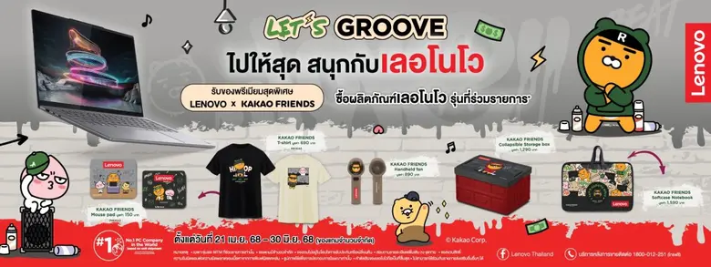 Lenovo Thailand is turning up the fun thi...