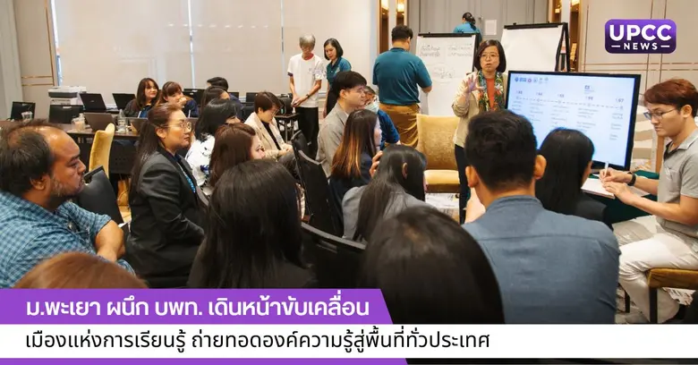 มหาวิทยาลัยพะเยา ร่วมกับ หน่วยบริหารและจั...