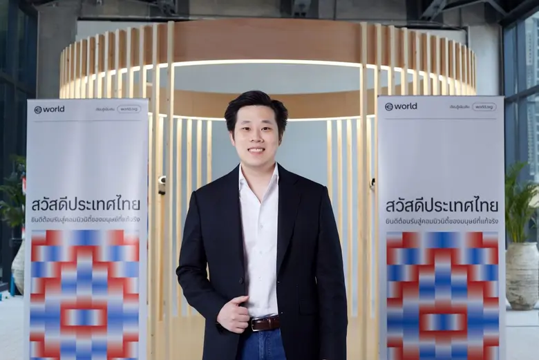 Tools For Humanity คือบริษัทเทคโนโลยีระดั...